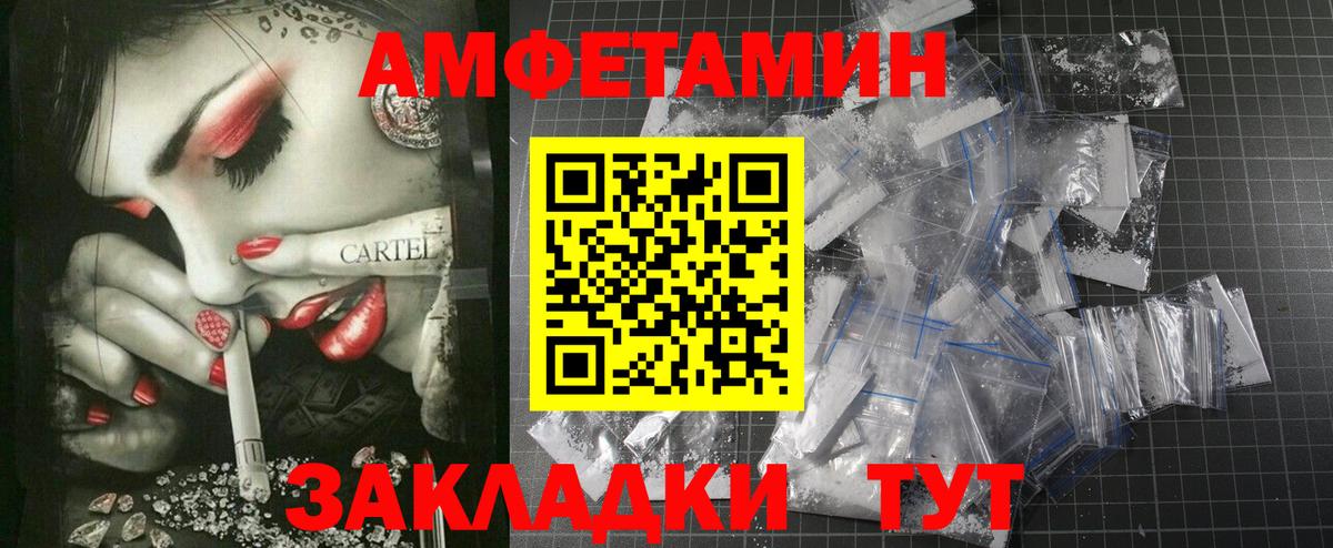 АМФЕТАМИН VHQ Петровск