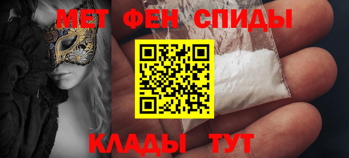 Амфетамин 98%  АМФ  Amphetamine  Вход с VPN  Петровск 