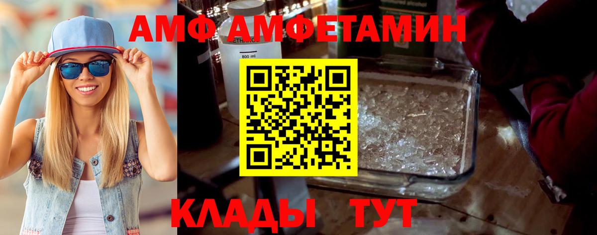 Amphetamine 97%  Петровск 