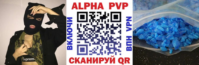 Alpha PVP кристаллы  купить наркотики цена  Петровск 
