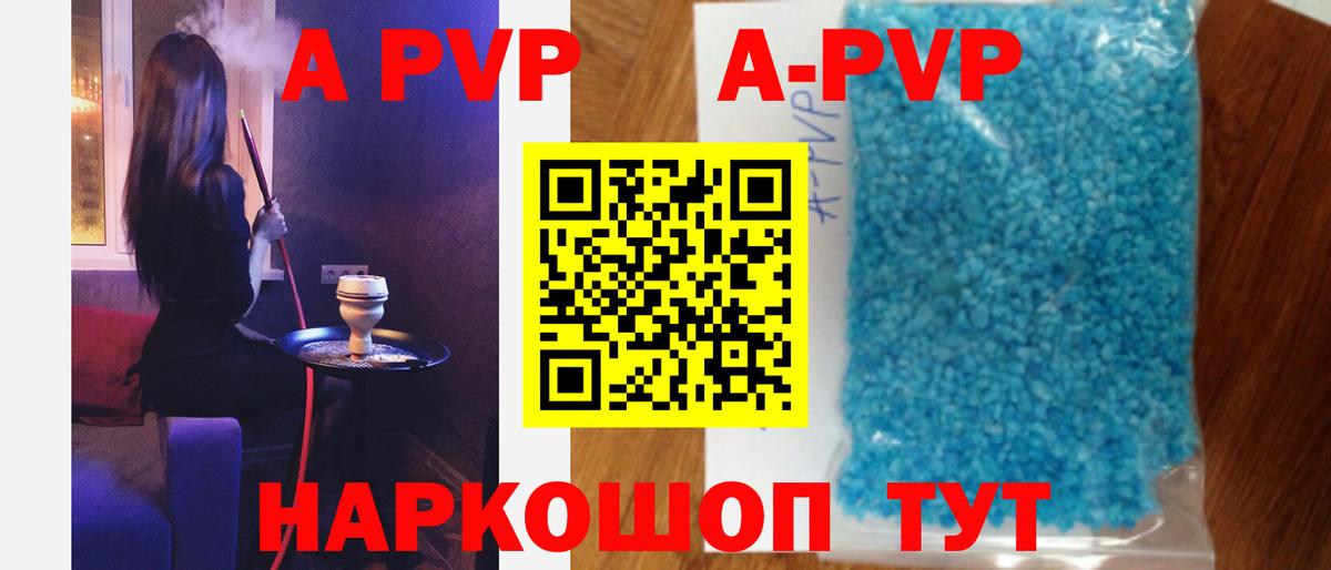 Alpha-PVP мука Петровск