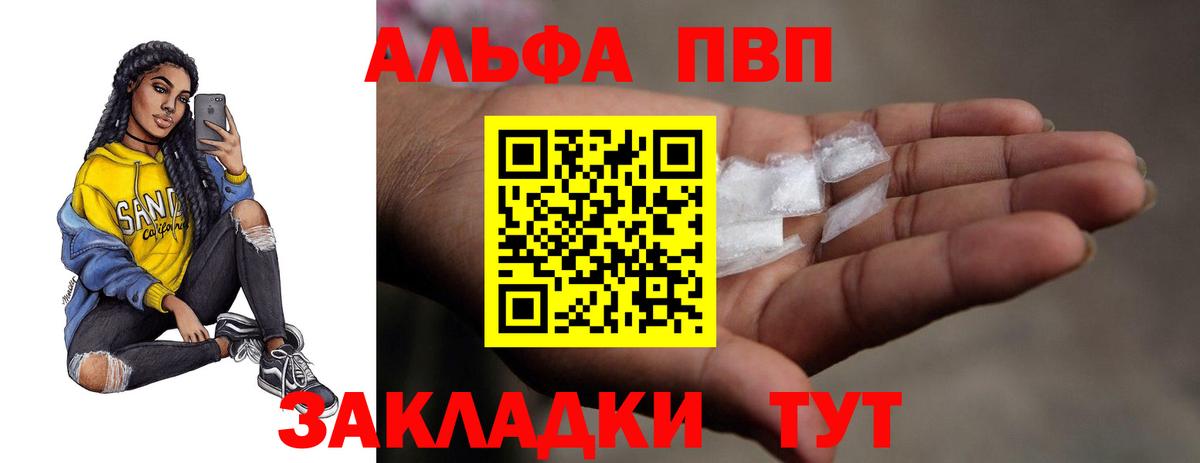 Alfa_PVP кристаллы  Вход с VPN  Петровск  A-PVP VHQ  Альфа ПВП крисы CK 