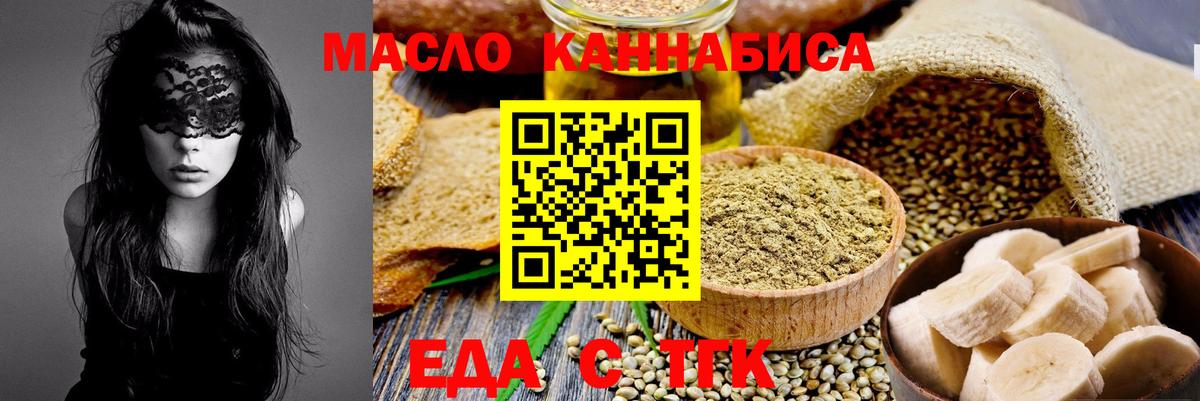 Cannafood марихуана  Вход с VPN  Петровск 