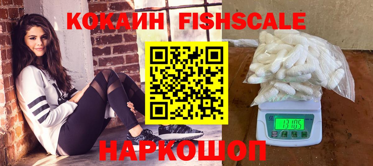 КОКАИН  COCAIN 98%  Петровск  Кокаин 97% 