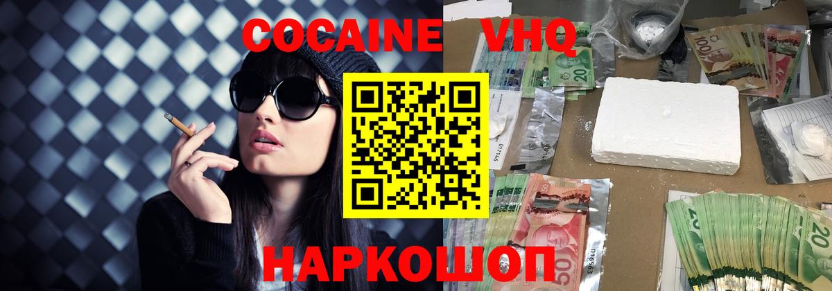 закладки  Вход с VPN  Cocaine Колумбийский  Петровск  COCAIN Fish Scale 