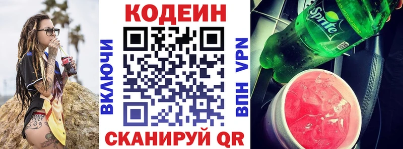 Codein Purple Drank  Петровск 