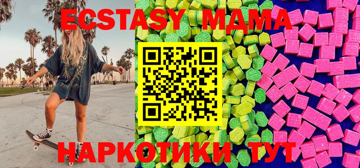 Ecstasy  Вход с VPN  Петровск  Экстази 250 мг 