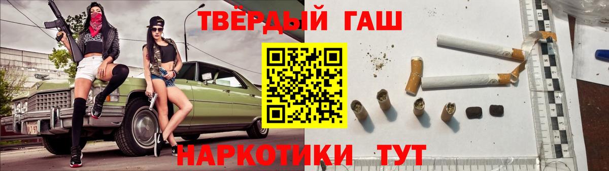 Гашиш Изолятор Петровск