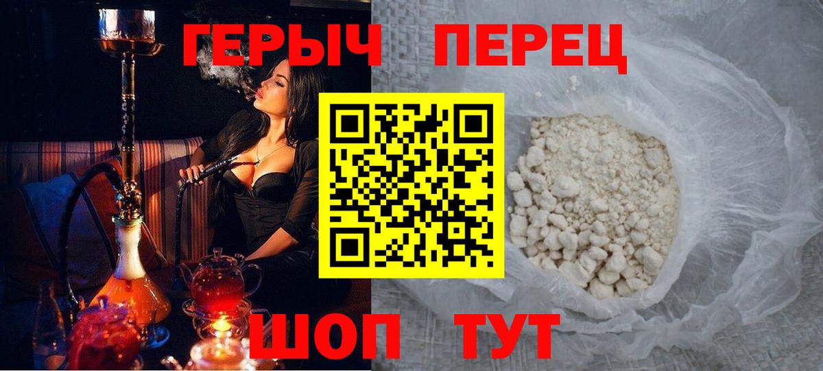 Петровск  Героин белый  Вход с VPN 