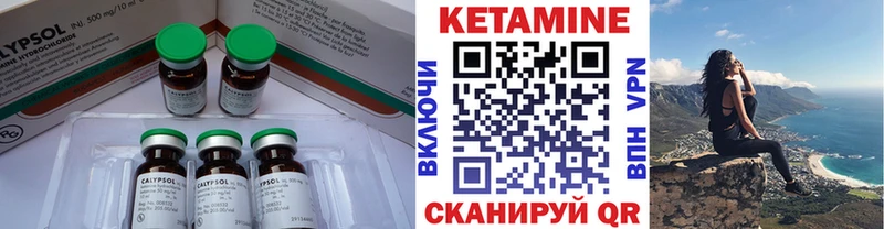 КЕТАМИН VHQ  Петровск 