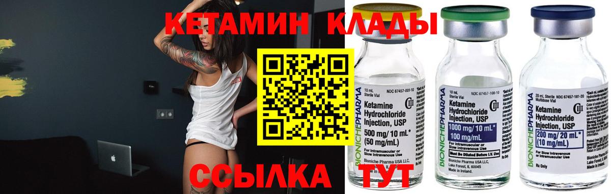 мега   Кетамин ketamine  сайты даркнета формула  КЕТАМИН ketamine  Петровск  Вход с VPN 