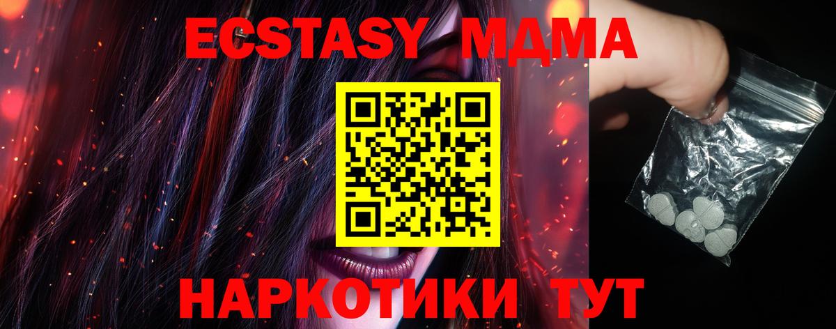 Петровск  МДМА  Вход с VPN  MDMA Molly  МДМА VHQ 