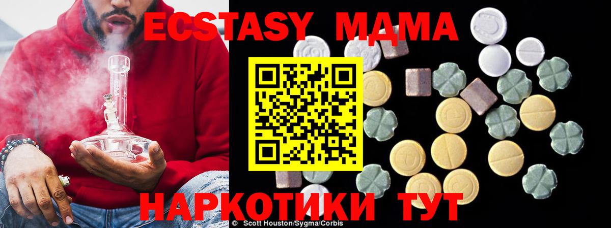 MDMA молли Петровск