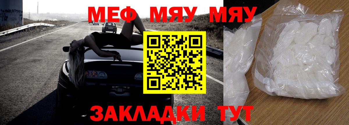 МЕФ мука Петровск