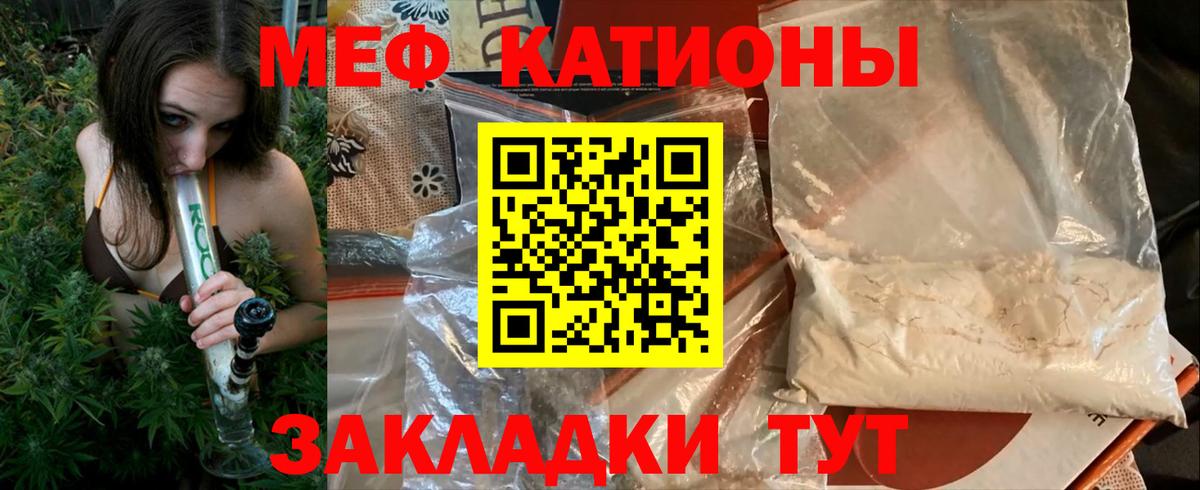 Петровск  Меф  Меф  Вход с VPN  Меф мяу мяу  МЯУ-МЯУ мяу мяу 