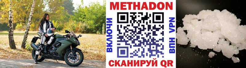 МЕТАДОН VHQ  Петровск 