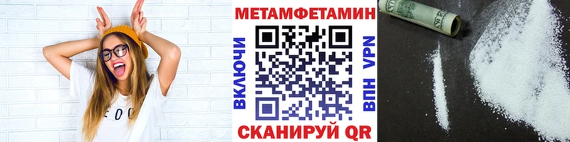 МЕТАМФЕТАМИН кристалл  Петровск 