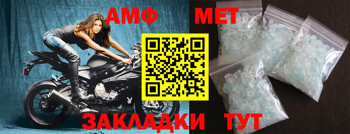 МЕТАМФЕТАМИН пудра Петровск