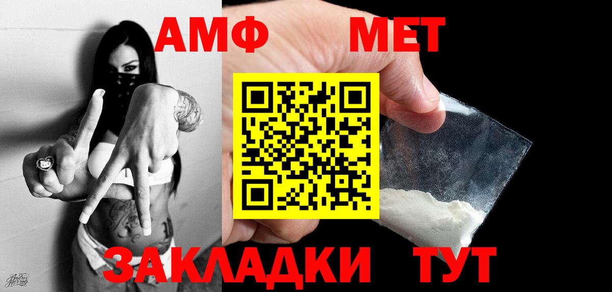 Первитин Methamphetamine Петровск