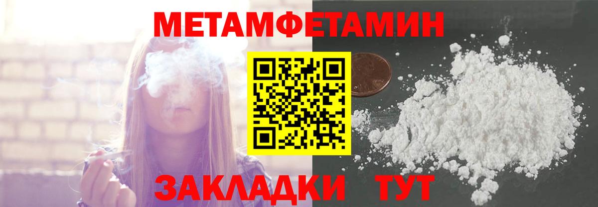 Метамфетамин Декстрометамфетамин 99.9%  Петровск 