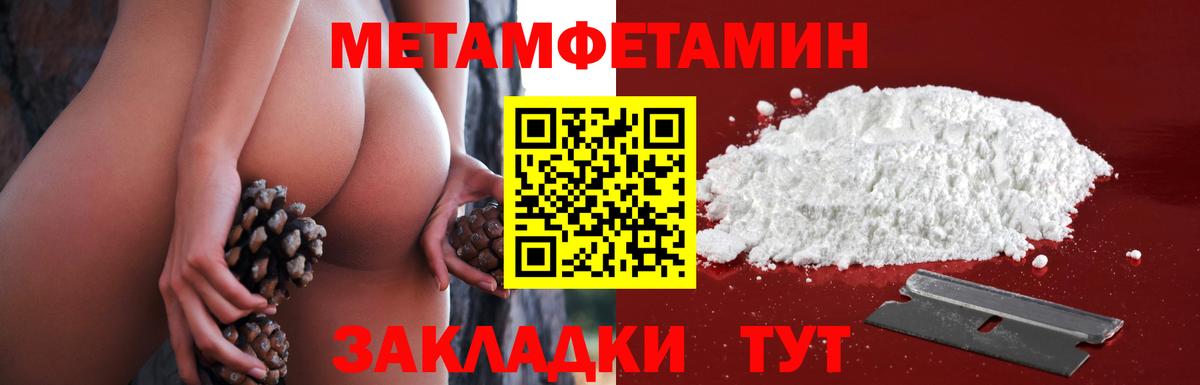 Петровск  Первитин винт  Вход с VPN 