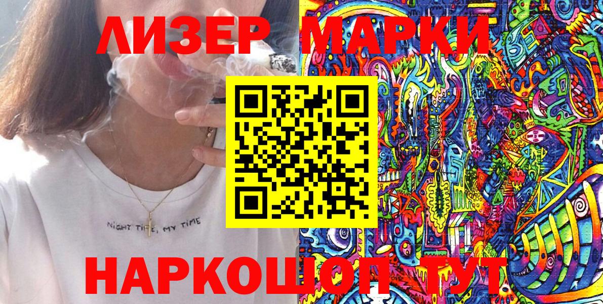 продажа наркотиков  Петровск  Марки 25I-NBOMe 1500мкг  Марки 25I-NBOMe 