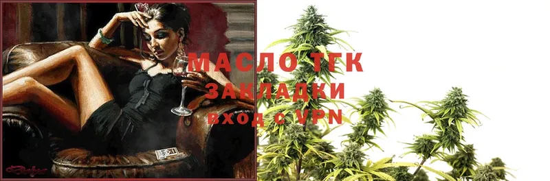 ТГК THC oil  blacksprut как зайти  Петровск 