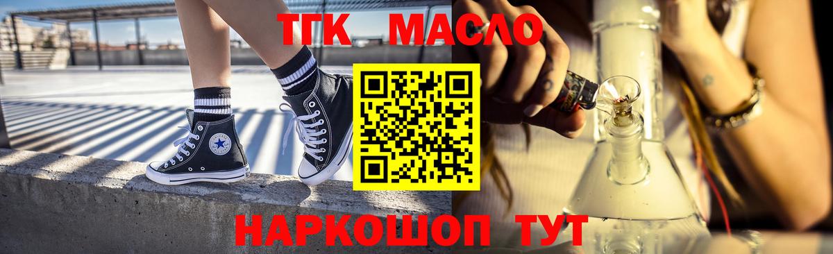ТГК Wax  ТГК вейп  Петровск 